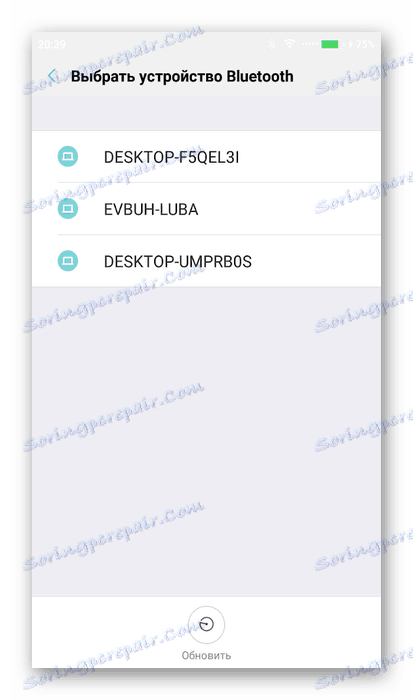 اختيار جهاز لإرسال الصور