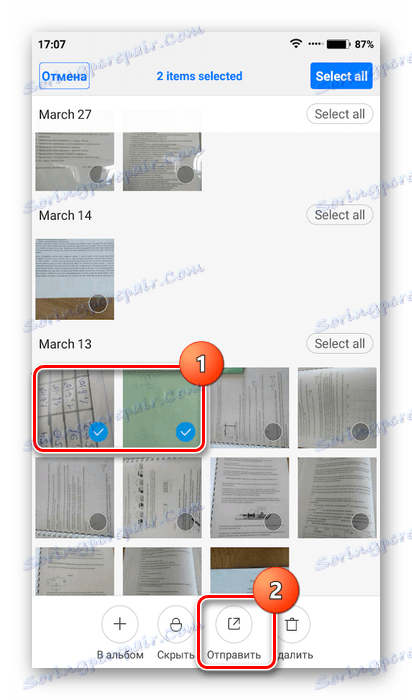 إرسال صور من المعرض على Android