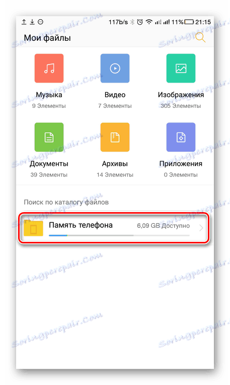 Отварање меморије телефона у истраживачу