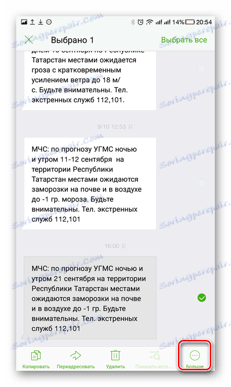 Позивање контекстног менија у апликацији Поруке