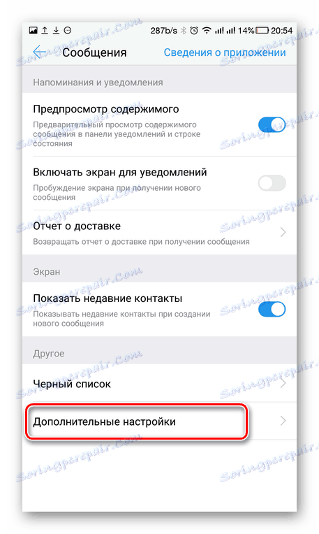 Идите на напредна подешавања апликације Поруке