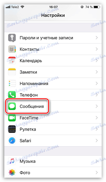 Prilagodite sporočila na iPhonu