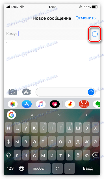 Dodajanje prejemnika sporočila v iPhone
