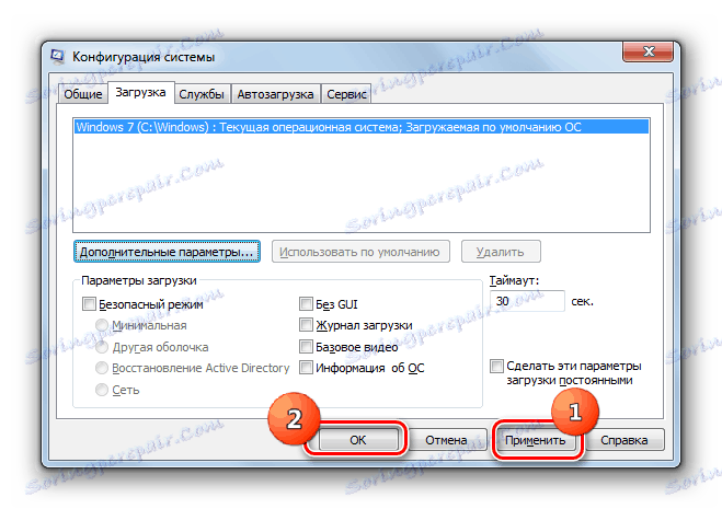 Zapisanie wprowadzonych zmian ustawień w oknie System Configuration w Windows 7