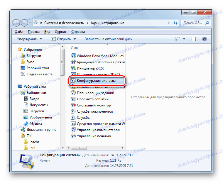 Uruchom okno Konfiguracja systemu w Panelu sterowania w systemie Windows 7