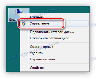 قم بالتبديل إلى إدارة إعدادات الكمبيوتر من سطح مكتب Windows 7