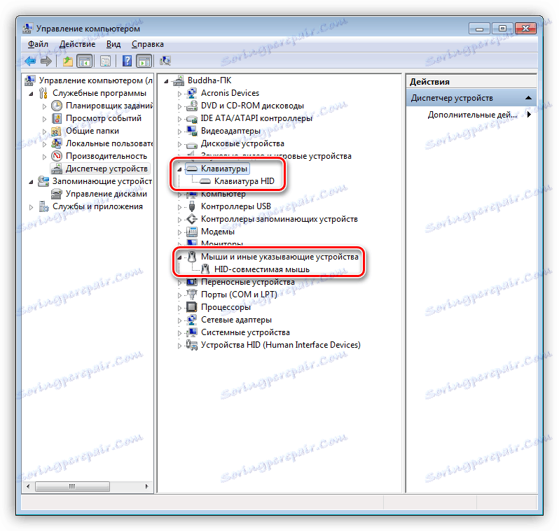 موقع لوحة المفاتيح في قائمة Windows 7 Device Manager