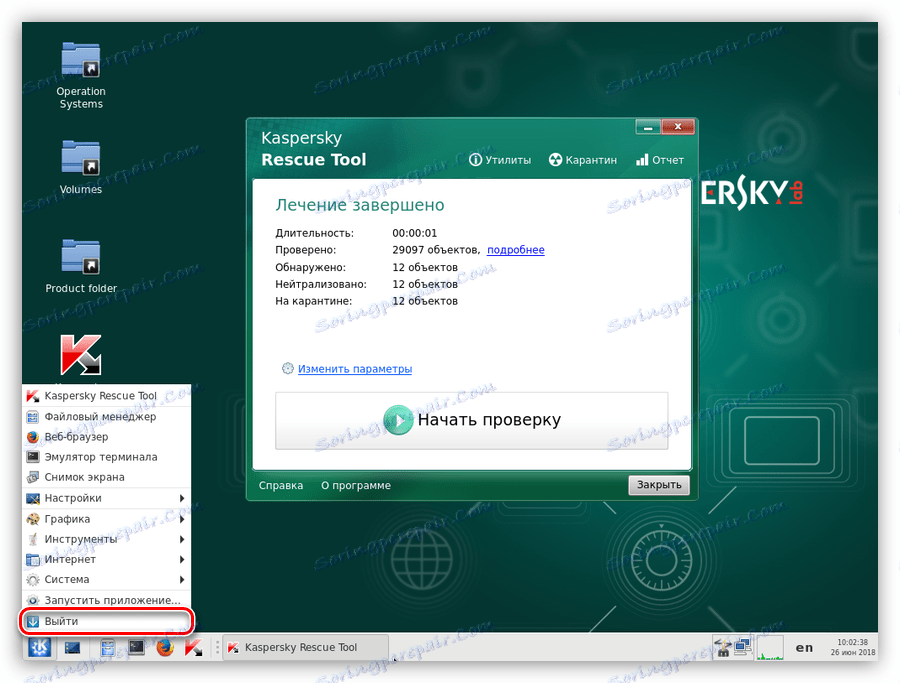 خاموش کردن نرم افزار Kaspersky Rescue Disk