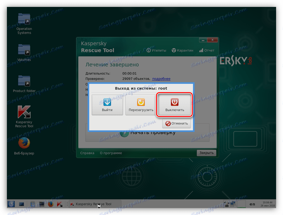 خاموش کردن کامپیوتر پس از خاموش کردن Kaspersky Rescue Disk