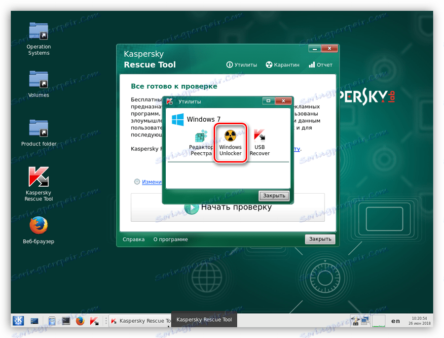 با استفاده از Kaspersky Rescue Disk از ابزار Unlocker ویندوز استفاده کنید