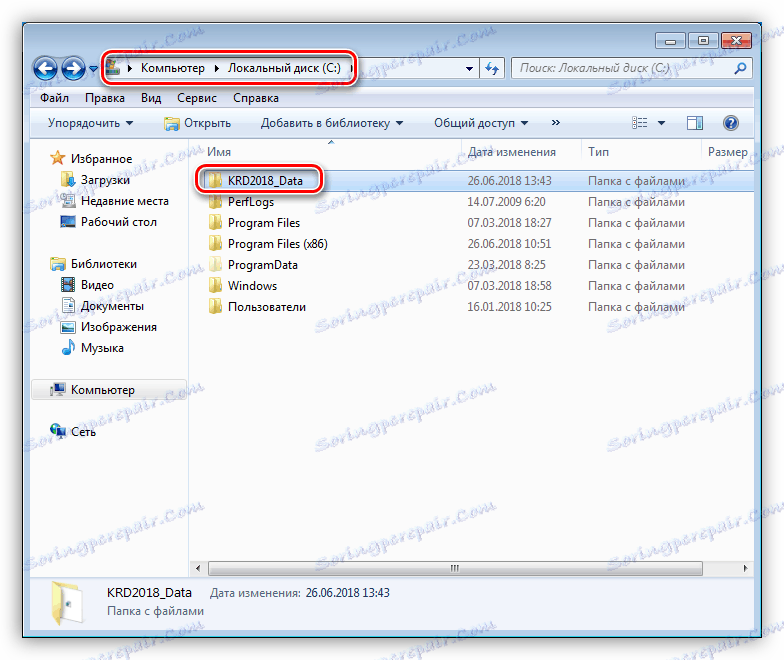 پوشه با داده های اسکن سیستم با استفاده از Kaspersky Reskue Disk