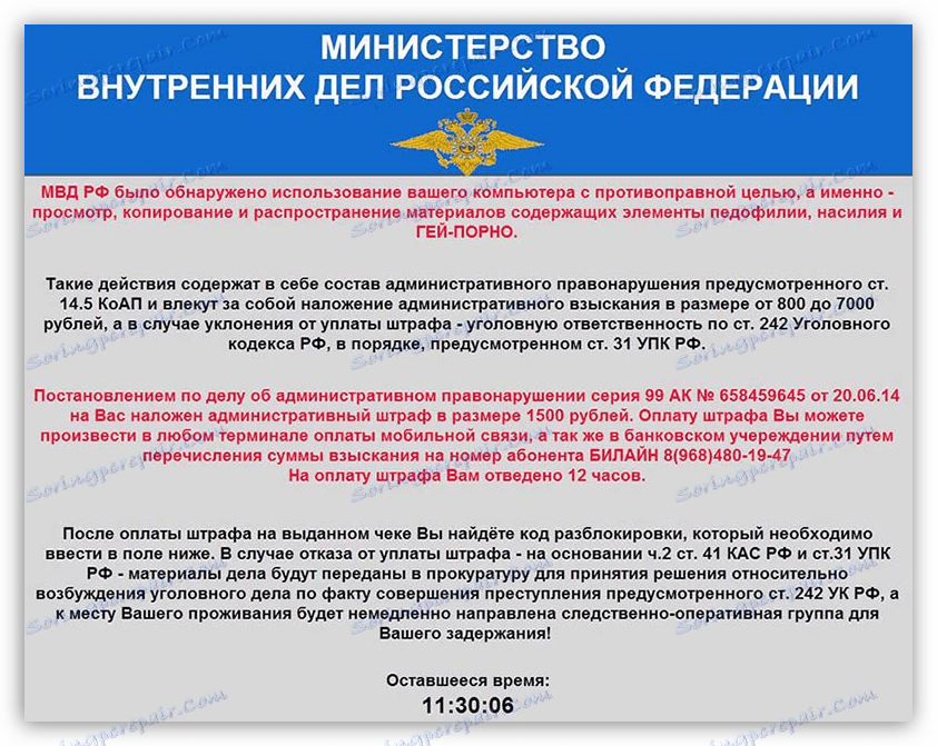 پیام در مورد مسدود کردن یک ویروس کامپیوتری MVD