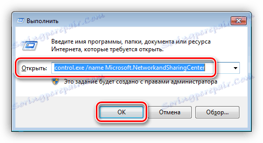 از منوی Run به Network and Sharing Center بروید