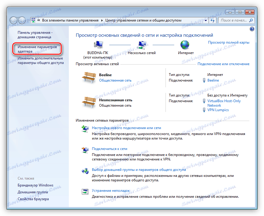 تغییر تنظیمات آداپتور از شبکه و مرکز اشتراک گذاری در ویندوز 7