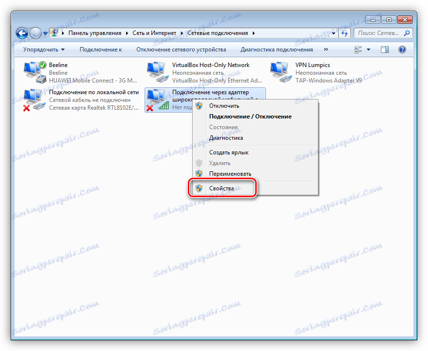 تغییر در ویژگی های اتصال در ویندوز 7
