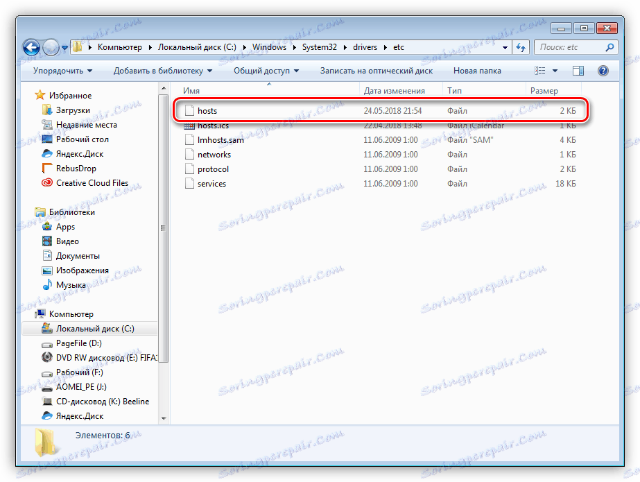 محل فایل تنظیمات میزبان در ویندوز 7