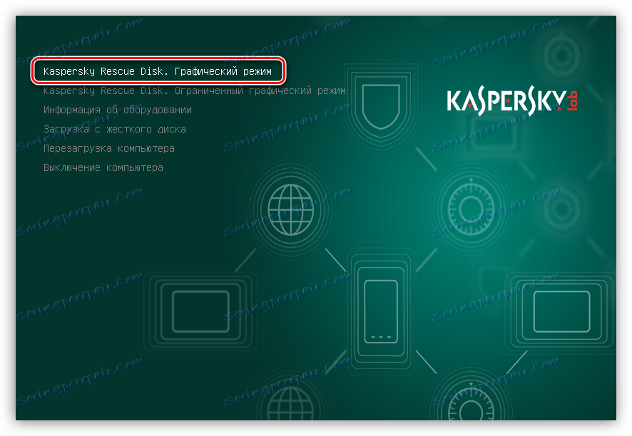 فعال کردن حالت گرافیکی هنگامی که کامپیوتر با استفاده از Kaspersky Rescue Disk چک می کند