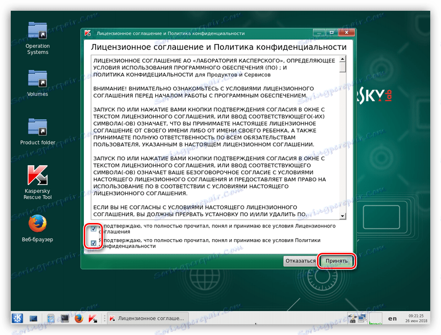 پذیرش یک توافق نامه مجوز هنگام بوت شدن کامپیوتر با استفاده از Kaspersky Rescue Disk