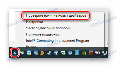 Покретање валидације возача користећи Интел Суппорт Ассистант Ассистант