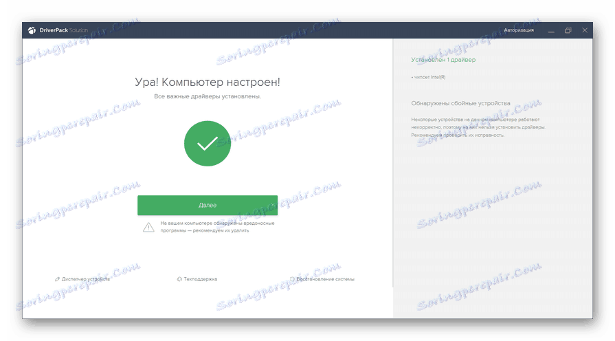 Instalacja sterownika w trybie eksperckim została pomyślnie zakończona w programie DriverPack Solution w systemie Windows 7