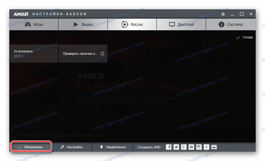 AMD Radeon Software Crimson Updates