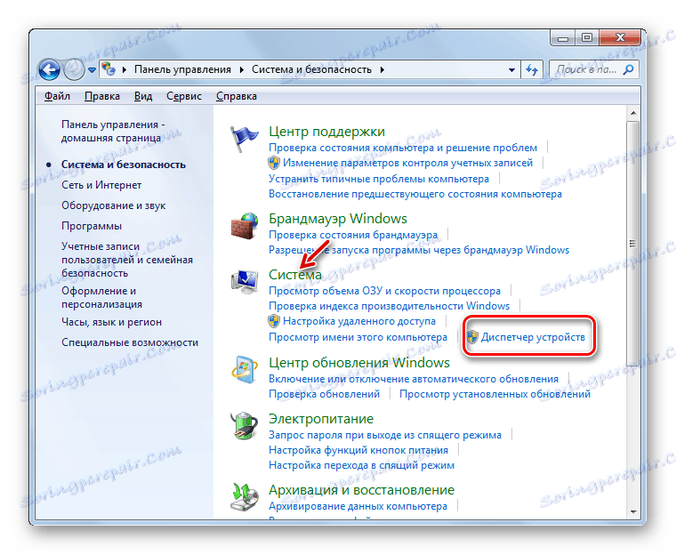 Uruchamianie Menedżera urządzeń w sekcji System i zabezpieczenia w Panelu sterowania w systemie Windows 7