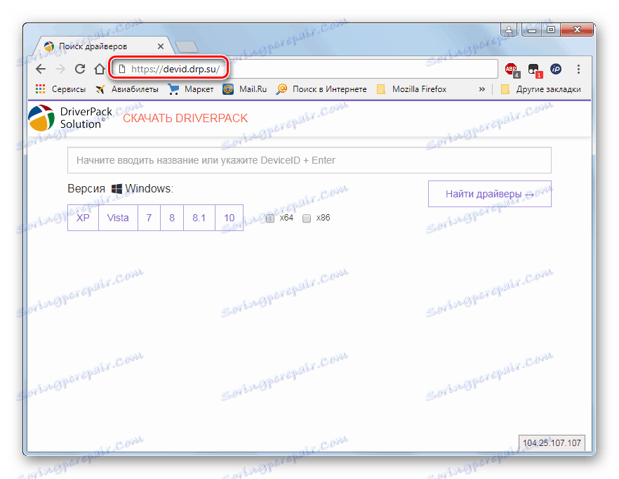 Przejdź do devid.drp.su przez Google Chrome w Windows 7