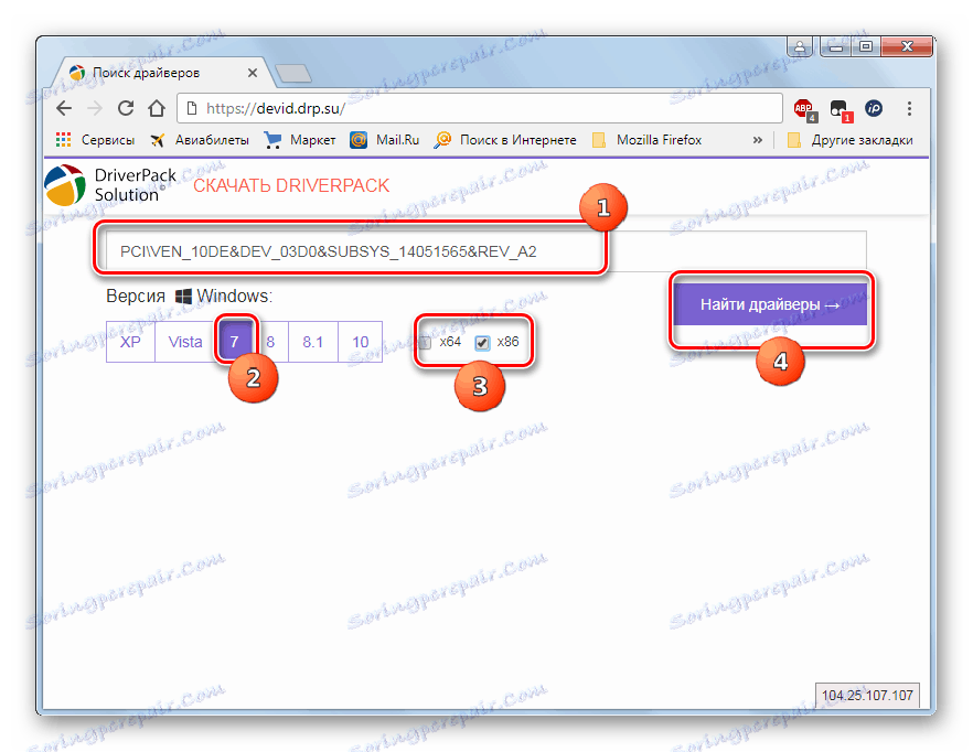 Idź do wyszukiwania sterowników według identyfikatora sprzętu na devid.drp.su za pomocą przeglądarki Google Chrome w Windows 7