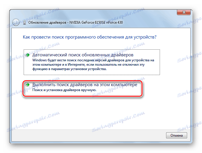 Idź do wyszukiwania sterowników na tym komputerze w oknie Aktualizacja sterownika w Windows 7