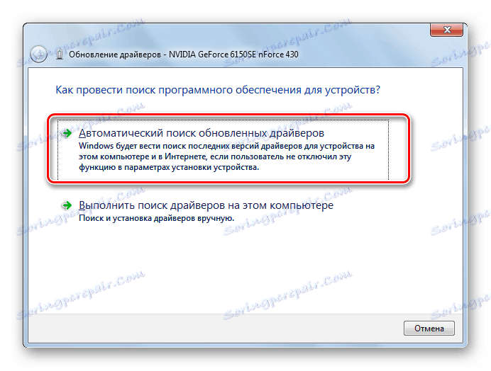 Przełącz się na automatyczne wyszukiwanie zaktualizowanych sterowników w oknie Aktualizuj sterownik w systemie Windows 7
