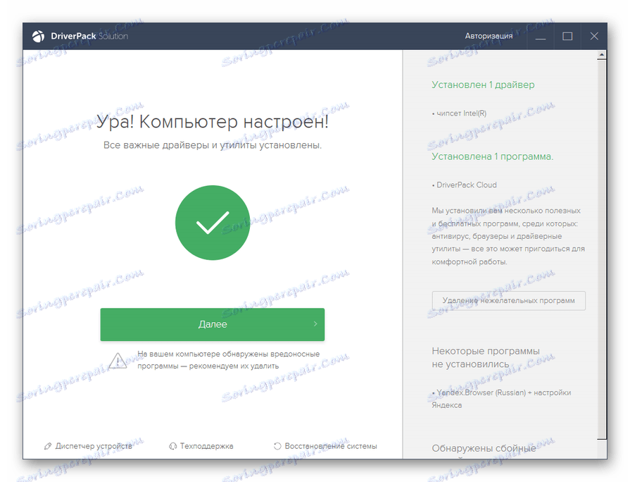 Automatyczna konfiguracja komputera i instalacja sterownika w programie DriverPack Solution jest zakończona w Windows 7