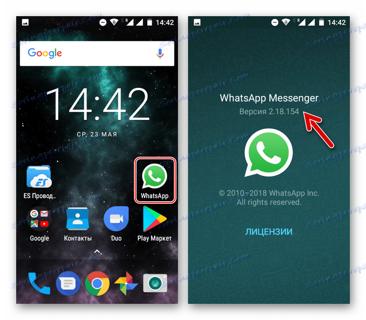 WhatsApp за Android стартира актуализиран Messenger