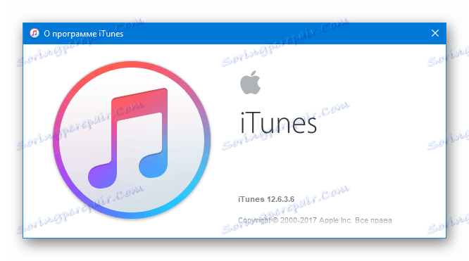 WhatsApp за iPhone версия на iTunes за обновяване на Messenger