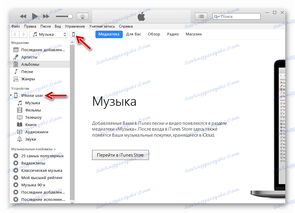 WhatsApp за iOS стартира iTunes, свързва се с iPhone