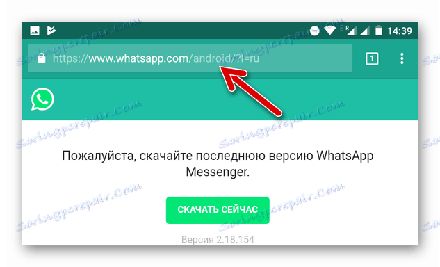 WhatsApp for Android Изтеглете най-новата версия на APK от официалния сайт