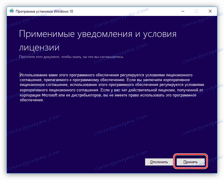 Opětovné přijetí licenční smlouvy v aplikaci MediaCreationTool 1803
