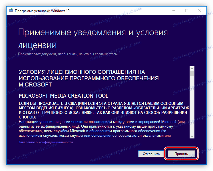 Přijetí licenční smlouvy při instalaci aktualizace v aplikaci MediaCreationTool 1803