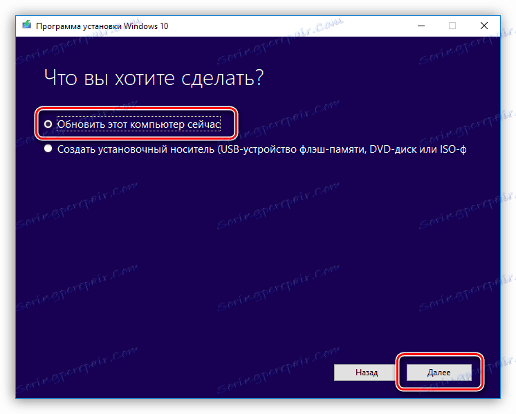 Výběr typu aktualizace v aplikaci MediaCreationTool 1803