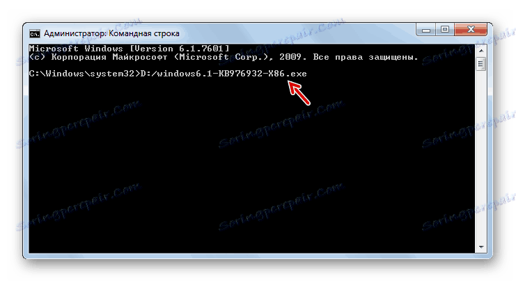 Въвеждане на команда за инсталиране на Service Pack 1 за 32-битова система в командния ред в Windows 7