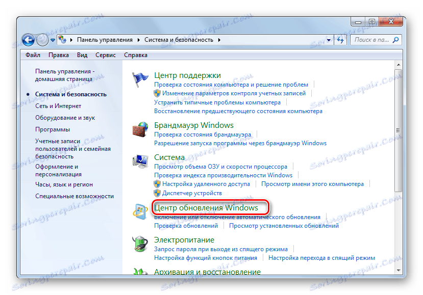 Отидете в Windows Update в контролния панел в Windows 7