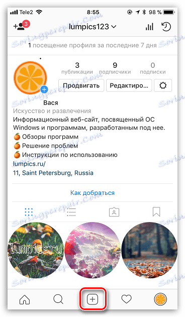 Мени објављивања слика у Инстаграму