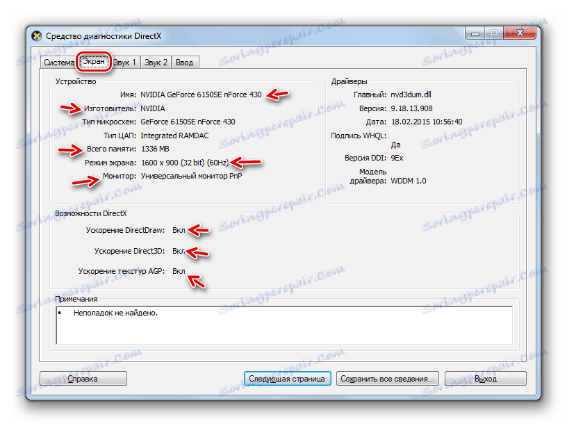 Informacje o komputerze na karcie Screen narzędzia diagnostycznego DirectX w systemie Windows 7