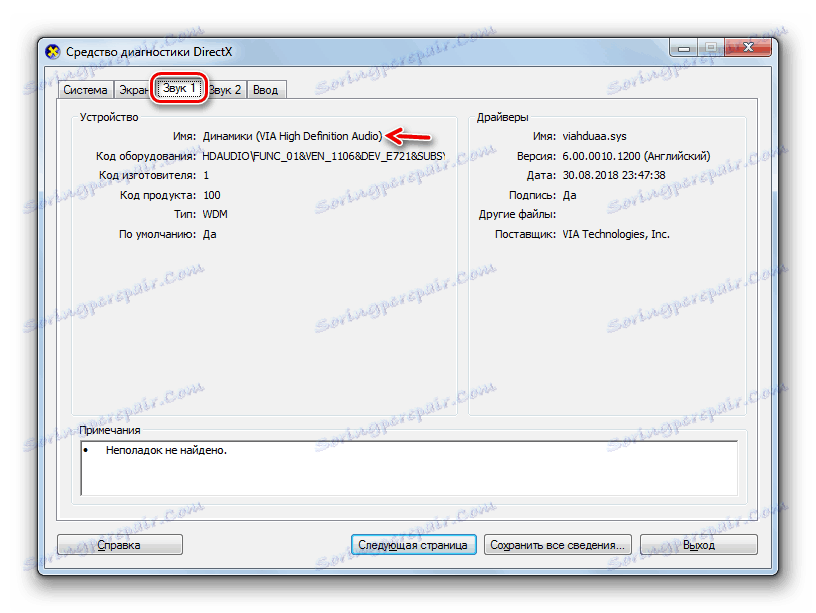 Informacje o komputerze na karcie Dźwięk narzędzia diagnostycznego DirectX w systemie Windows 7