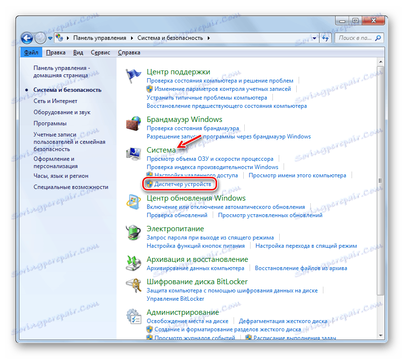 otwieranie Menedżera urządzeń w sekcji System i zabezpieczenia w Panelu sterowania w systemie Windows 7