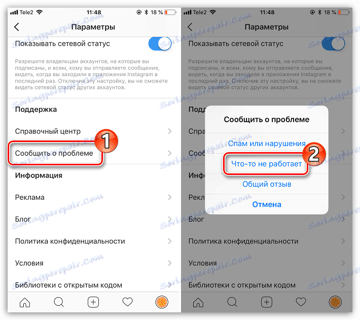 Obrnite se na Instagram Support