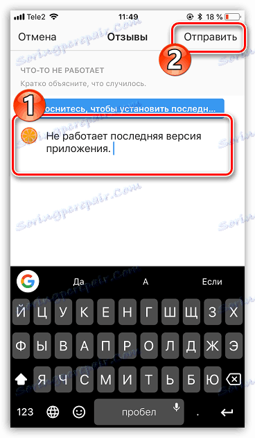 Pošiljanje sporočila v podporo za Instagram