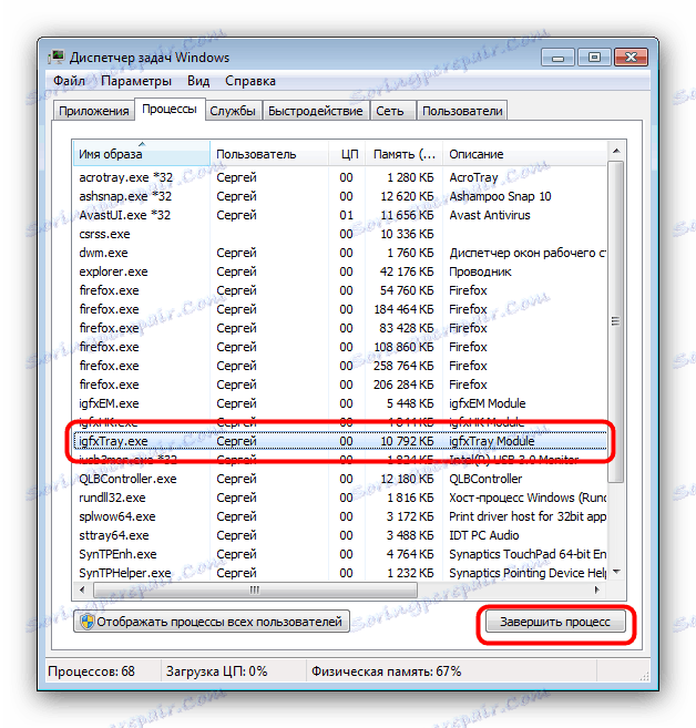 Прекратете процеса igfxtray.exe през мениджъра на задачите на Windows