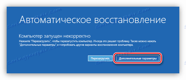 Отворете разширените опции за възстановяване на Windows 10