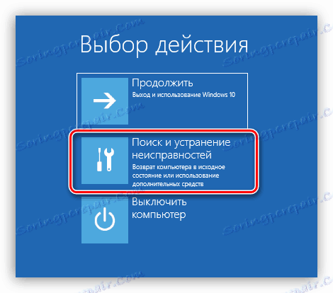 Преход към отстраняване на проблеми в Windows 10