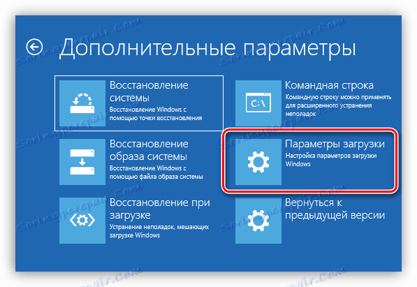 Отидете на настройките за зареждане на Windows 10